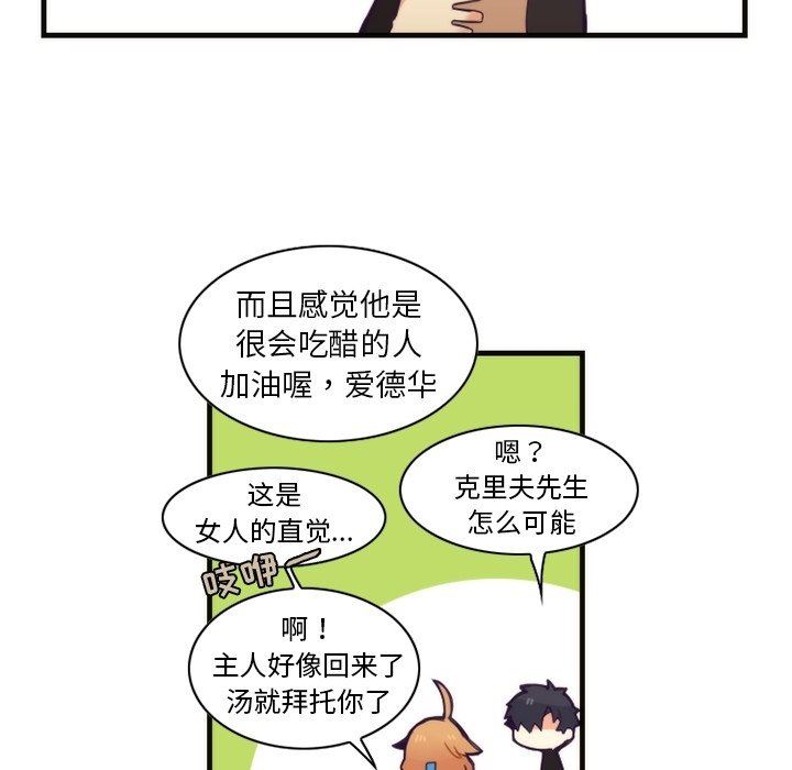 [韩国漫画] 神父的病历簿 BL,剧情向#[57P]-21