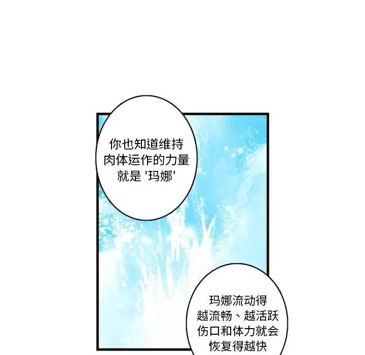[韩国漫画] 神父的病历簿 BL,剧情向#[59P]-48