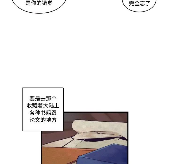 [韩国漫画] 神父的病历簿 BL,剧情向#[45P]-24