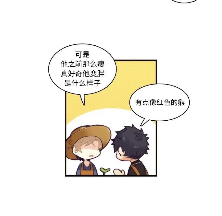 [韩国漫画] 神父的病历簿 BL,剧情向#[51P]-32