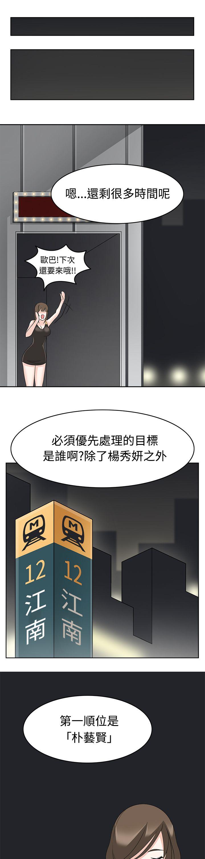 [韩国漫画] 军人的诱惑♥ 奇幻,巨乳大奶#[36P]-15