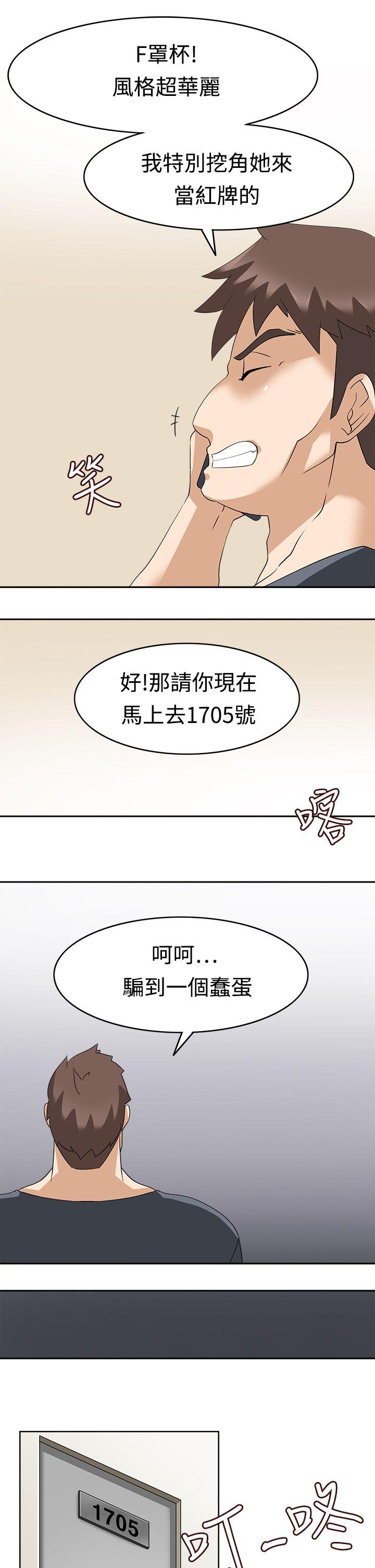 [韩国漫画] 军人的诱惑♥ 奇幻,巨乳大奶#[32P]-23