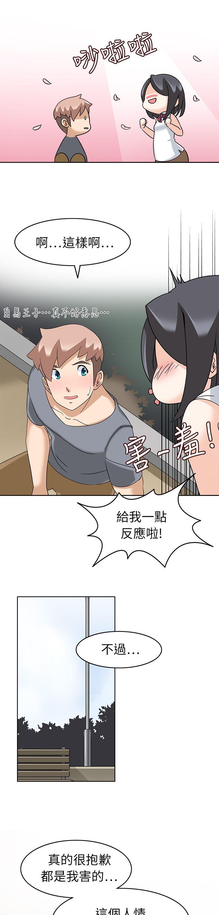 [韩国漫画] 军人的诱惑♥ 奇幻,巨乳大奶#[31P]-21