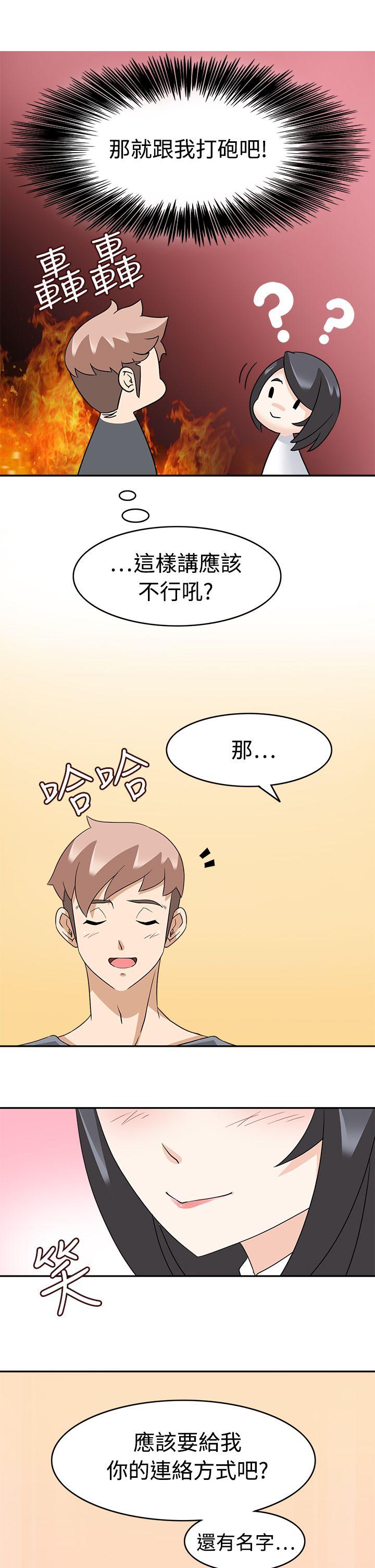[韩国漫画] 军人的诱惑♥ 奇幻,巨乳大奶#[31P]-23