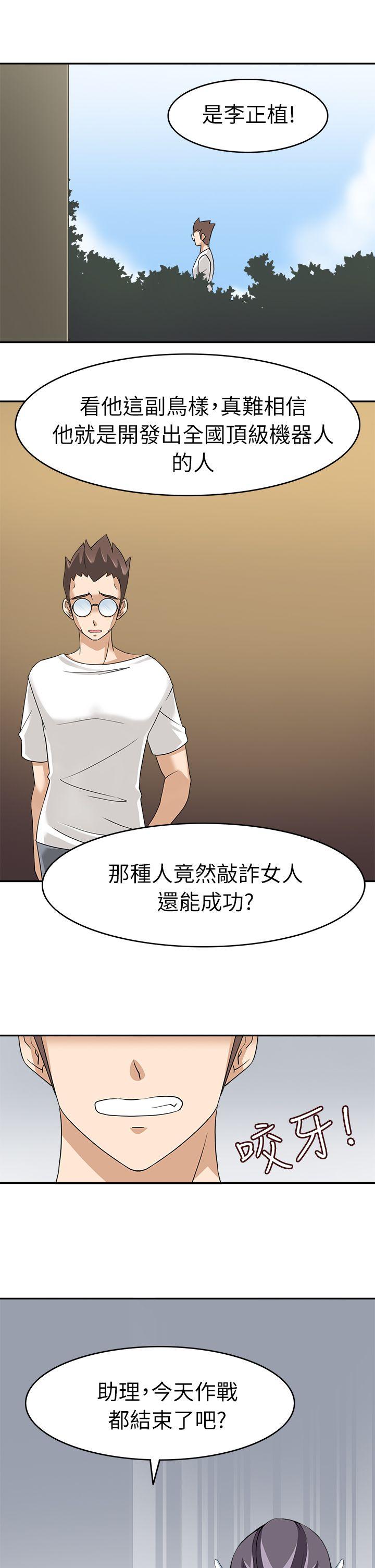 [韩国漫画] 军人的诱惑♥ 奇幻,巨乳大奶#[31P]-29