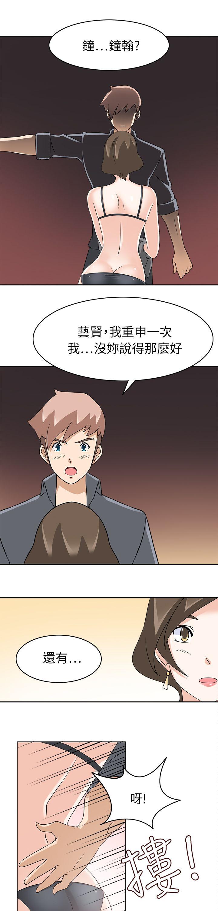 [韩国漫画] 军人的诱惑♥ 奇幻,巨乳大奶#[32P]-30