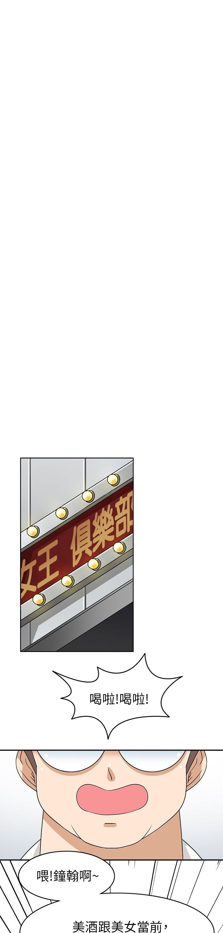 [韩国漫画] 军人的诱惑♥ 奇幻,巨乳大奶#[33P]-11
