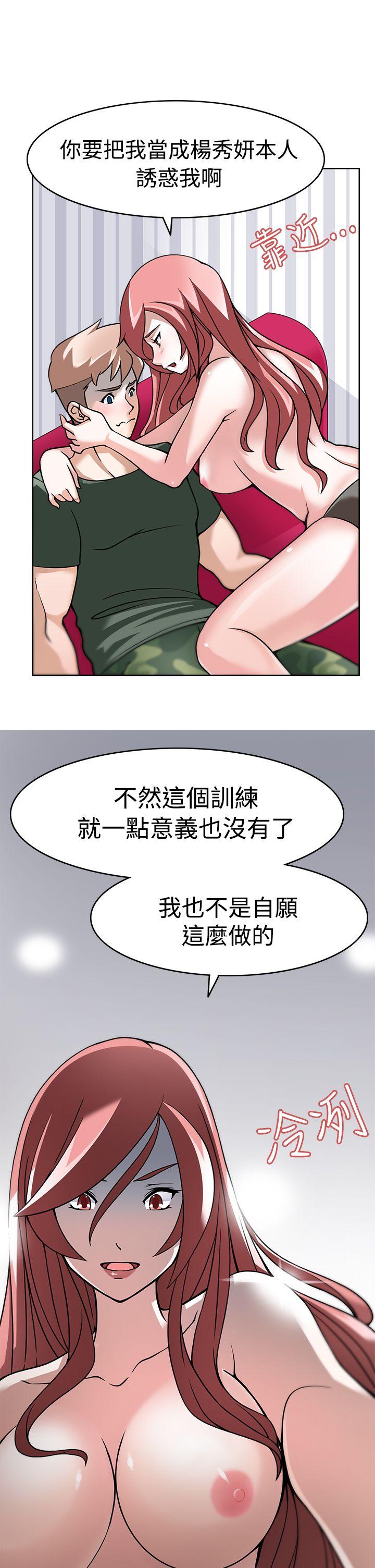 [韩国漫画] 军人的诱惑♥ 奇幻,巨乳大奶#[35P]-8