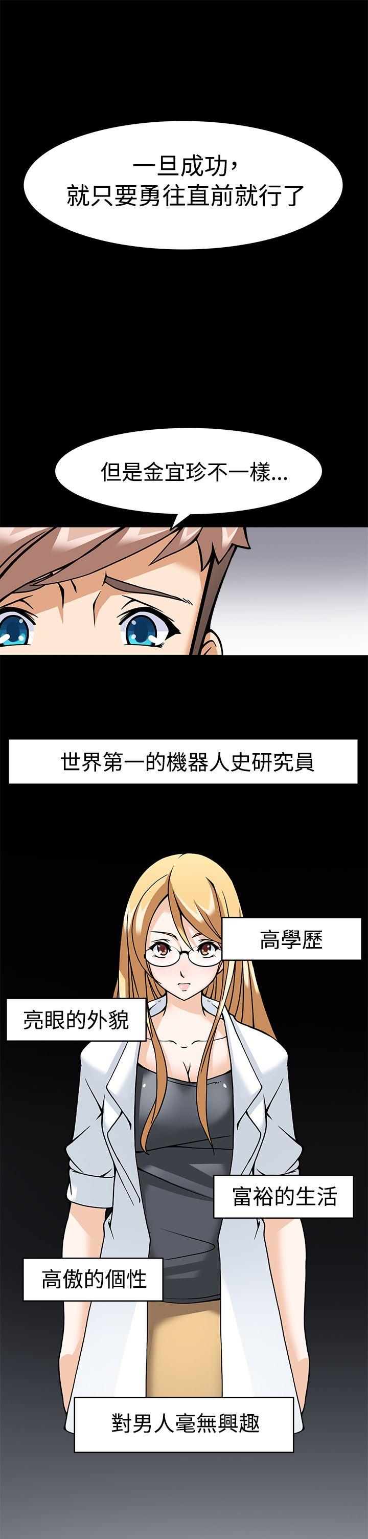 [韩国漫画] 军人的诱惑♥ 奇幻,巨乳大奶#[40P]-13