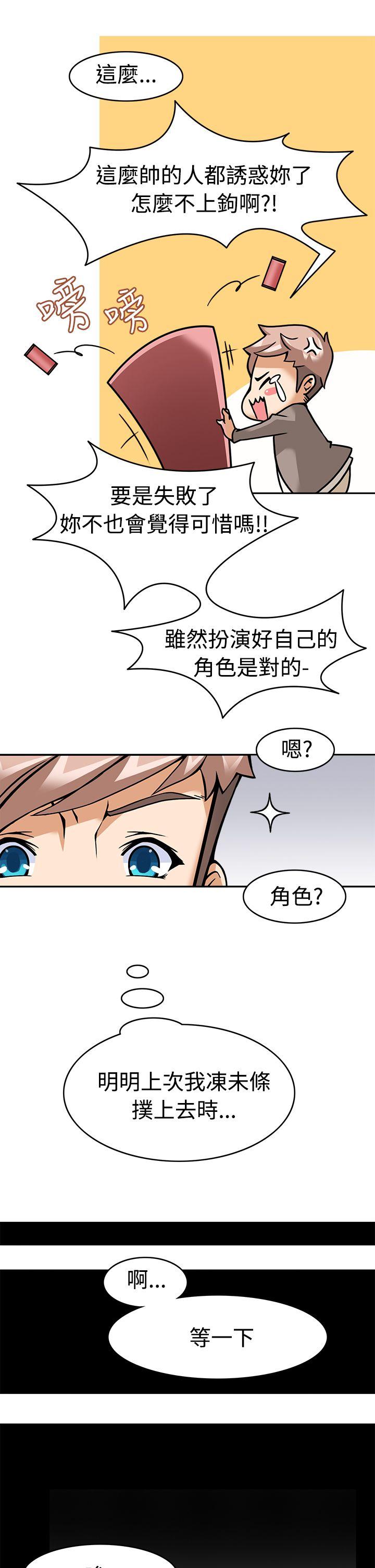 [韩国漫画] 军人的诱惑♥ 奇幻,巨乳大奶#[40P]-17