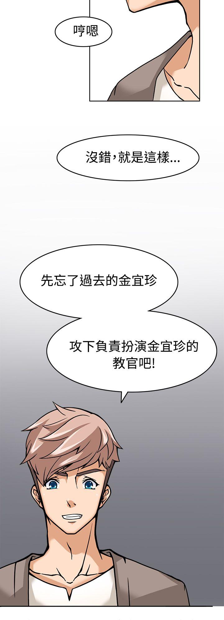 [韩国漫画] 军人的诱惑♥ 奇幻,巨乳大奶#[40P]-20