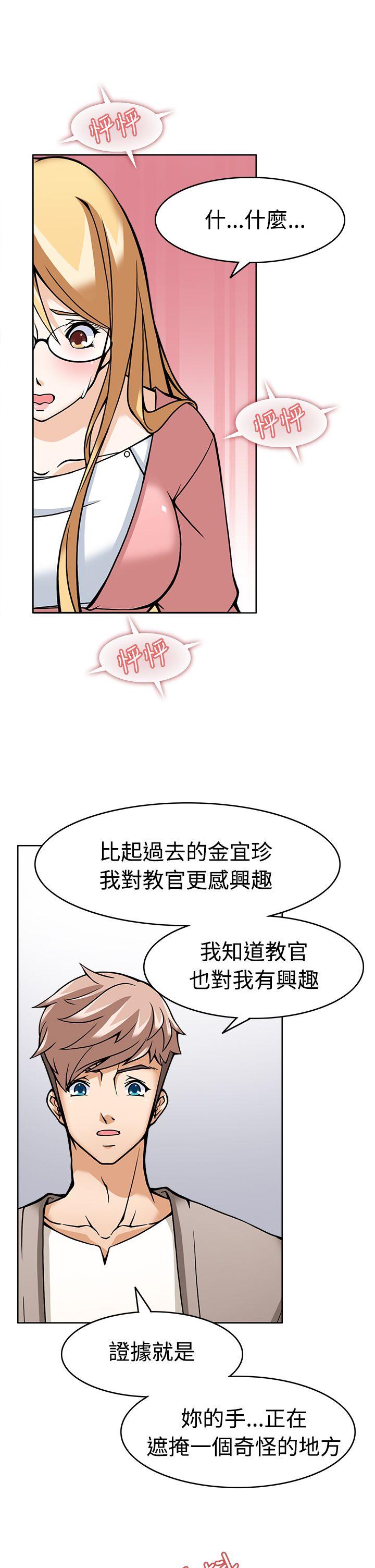 [韩国漫画] 军人的诱惑♥ 奇幻,巨乳大奶#[40P]-33