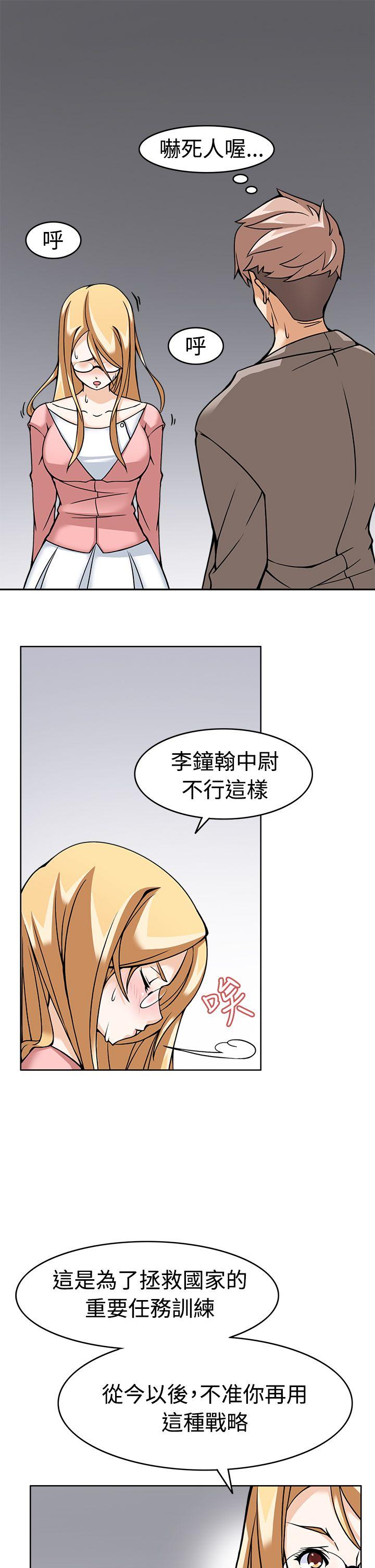 [韩国漫画] 军人的诱惑♥ 奇幻,巨乳大奶#[40P]-37