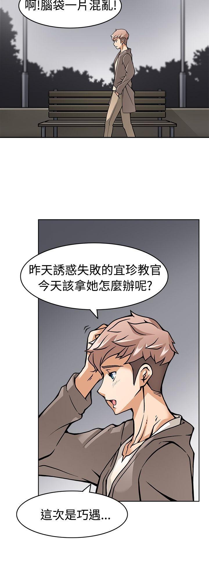 [韩国漫画] 军人的诱惑♥ 奇幻,巨乳大奶#[40P]-6