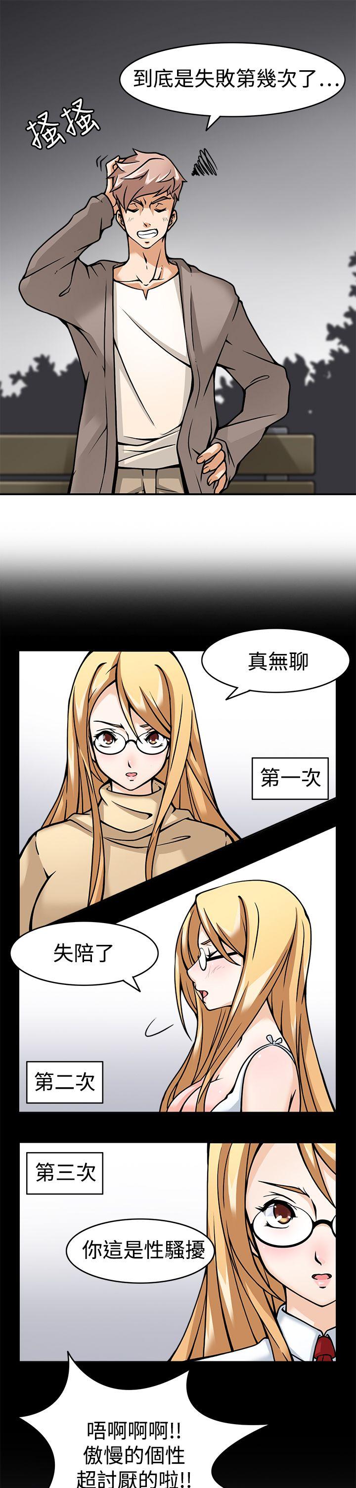 [韩国漫画] 军人的诱惑♥ 奇幻,巨乳大奶#[40P]-7