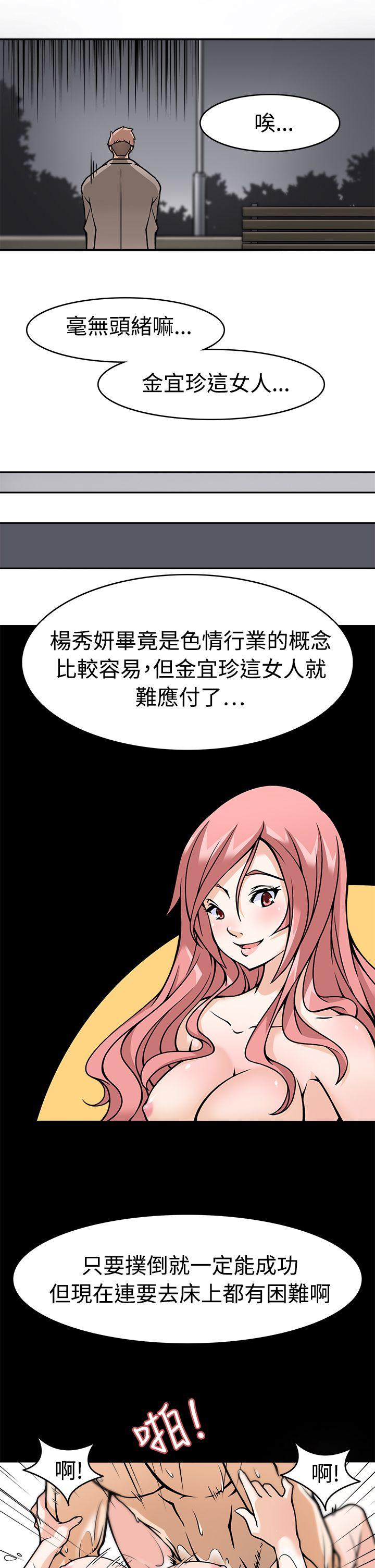 [韩国漫画] 军人的诱惑♥ 奇幻,巨乳大奶#[40P]-9