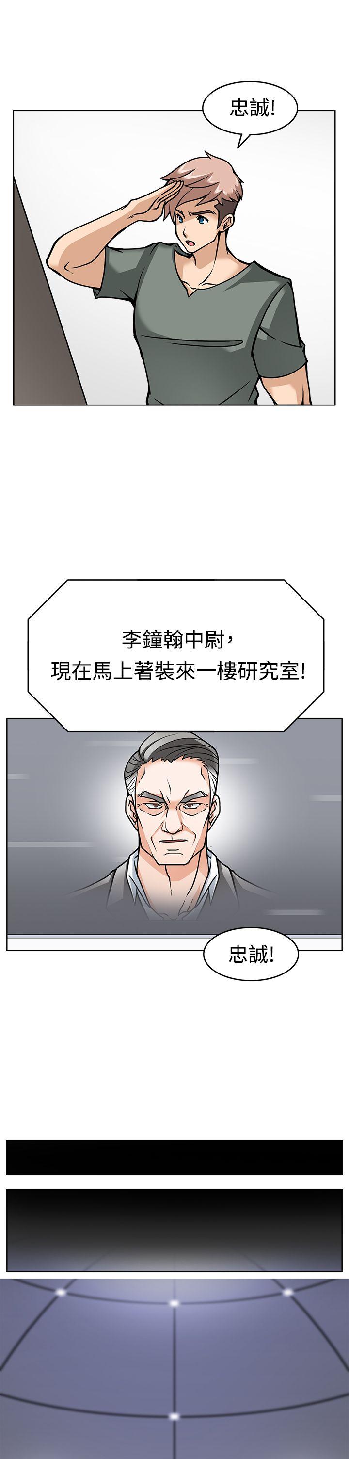 [韩国漫画] 军人的诱惑♥ 奇幻,巨乳大奶#[39P]-15