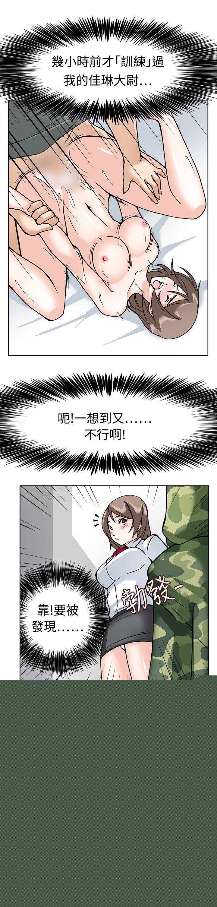 [韩国漫画] 军人的诱惑♥ 奇幻,巨乳大奶#[39P]-19