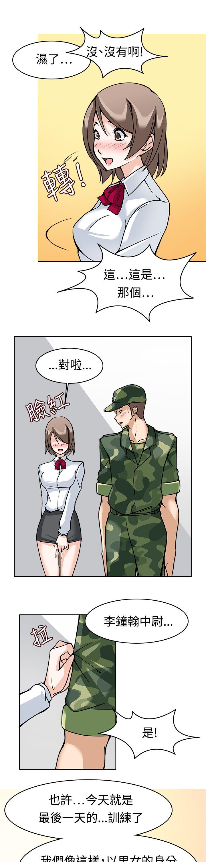[韩国漫画] 军人的诱惑♥ 奇幻,巨乳大奶#[39P]-21