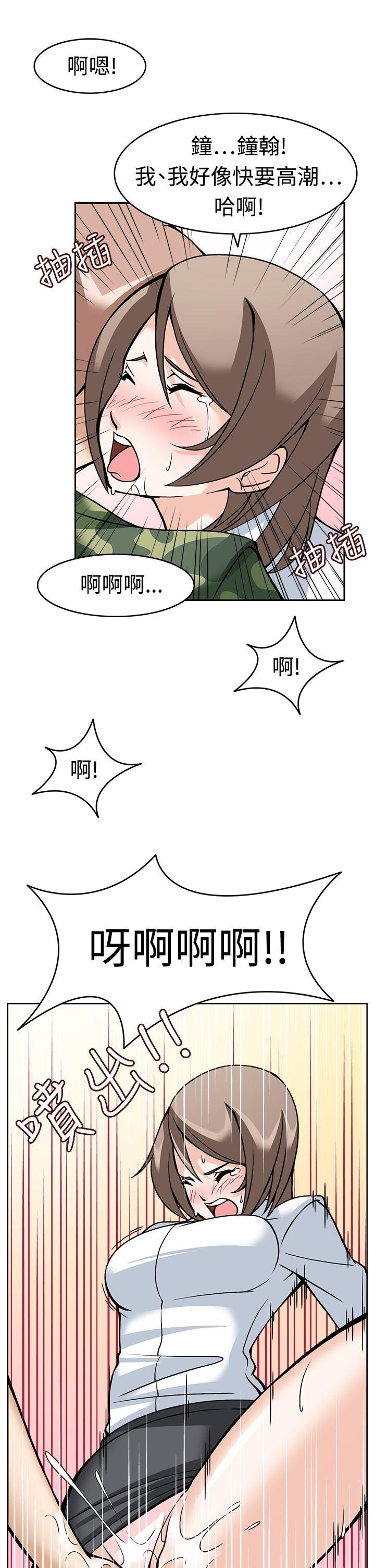 [韩国漫画] 军人的诱惑♥ 奇幻,巨乳大奶#[39P]-25