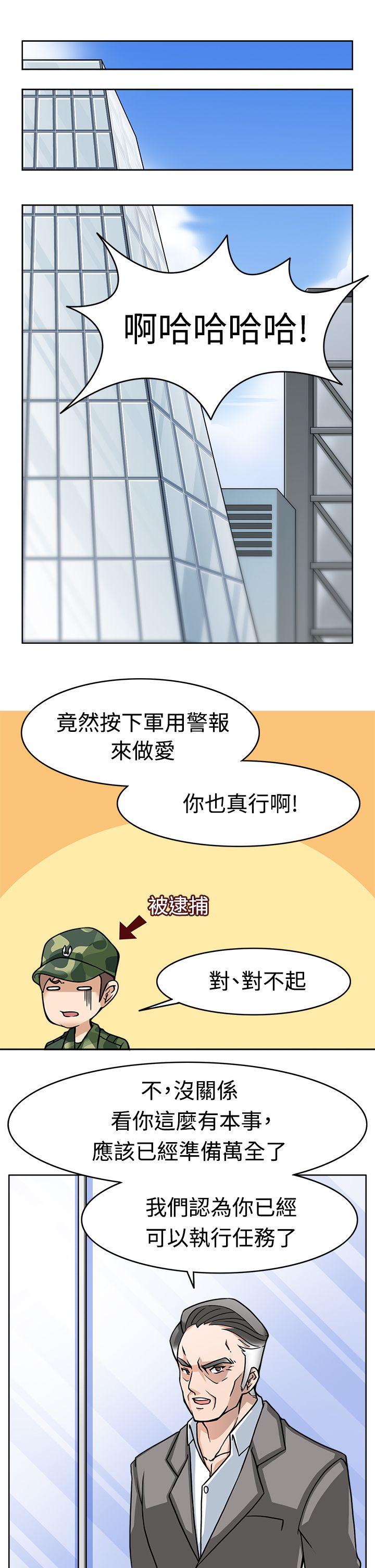 [韩国漫画] 军人的诱惑♥ 奇幻,巨乳大奶#[39P]-29