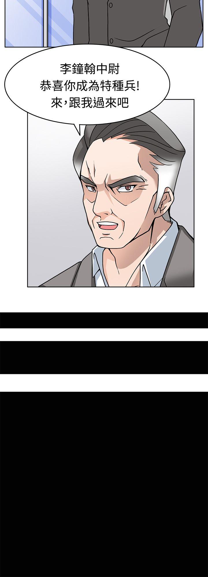 [韩国漫画] 军人的诱惑♥ 奇幻,巨乳大奶#[39P]-30