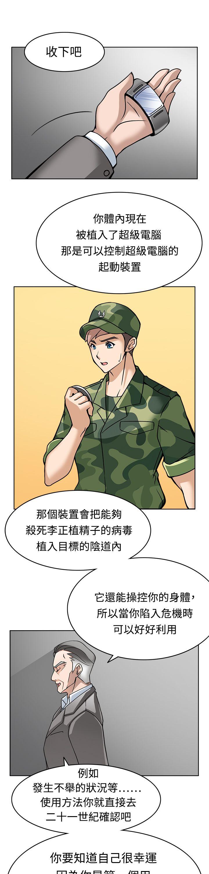 [韩国漫画] 军人的诱惑♥ 奇幻,巨乳大奶#[39P]-33