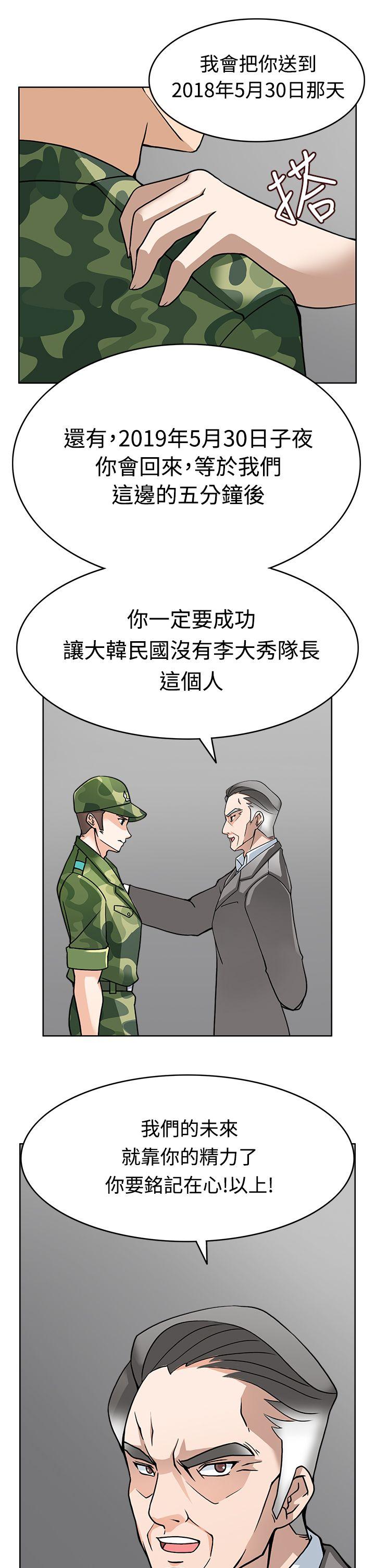 [韩国漫画] 军人的诱惑♥ 奇幻,巨乳大奶#[39P]-35