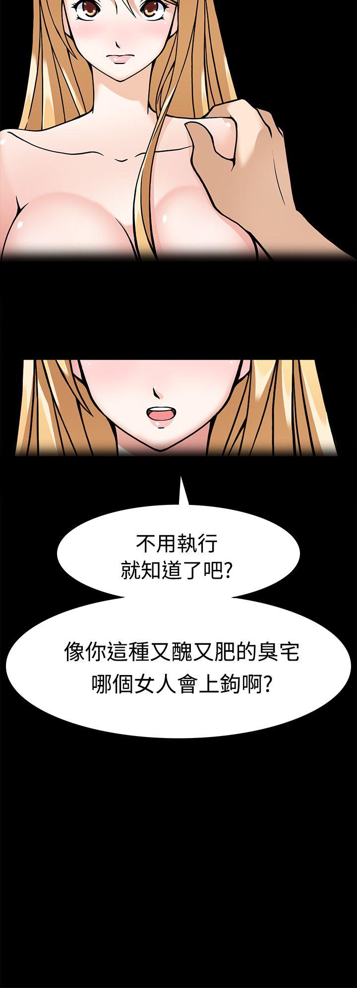 [韩国漫画] 军人的诱惑♥ 奇幻,巨乳大奶#[39P]-8