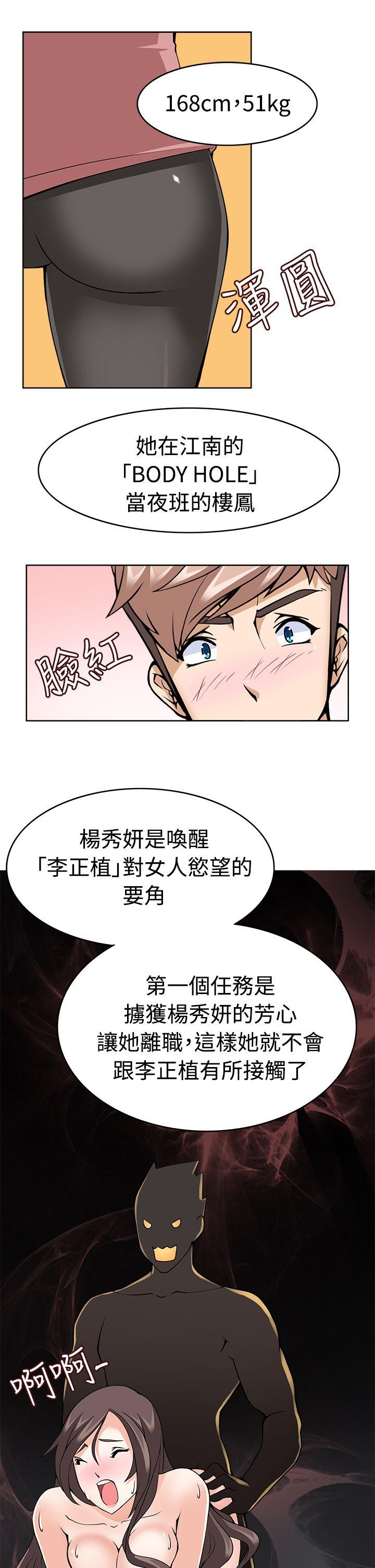 [韩国漫画] 军人的诱惑♥ 奇幻,巨乳大奶#[30P]-13