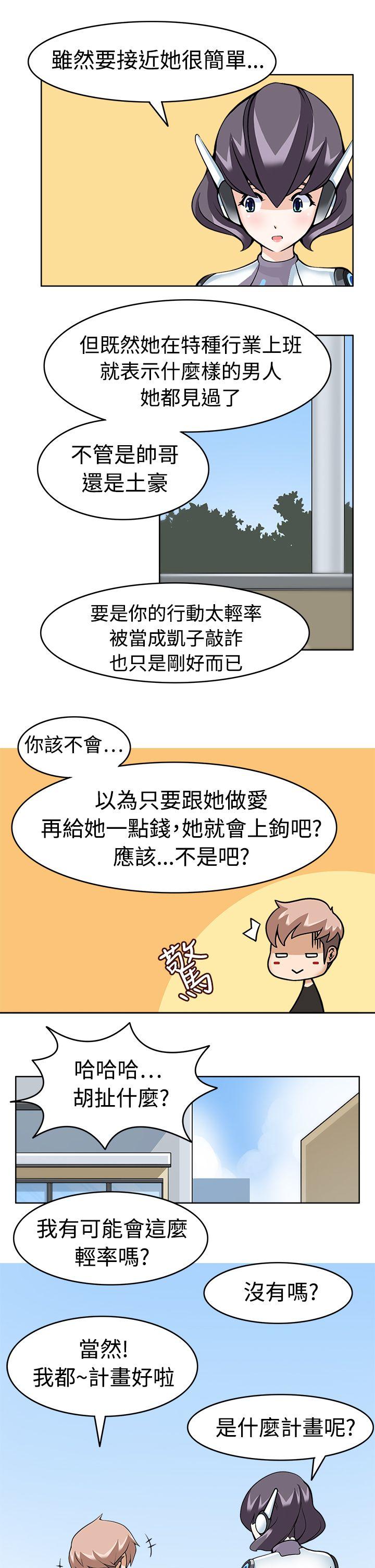 [韩国漫画] 军人的诱惑♥ 奇幻,巨乳大奶#[30P]-15