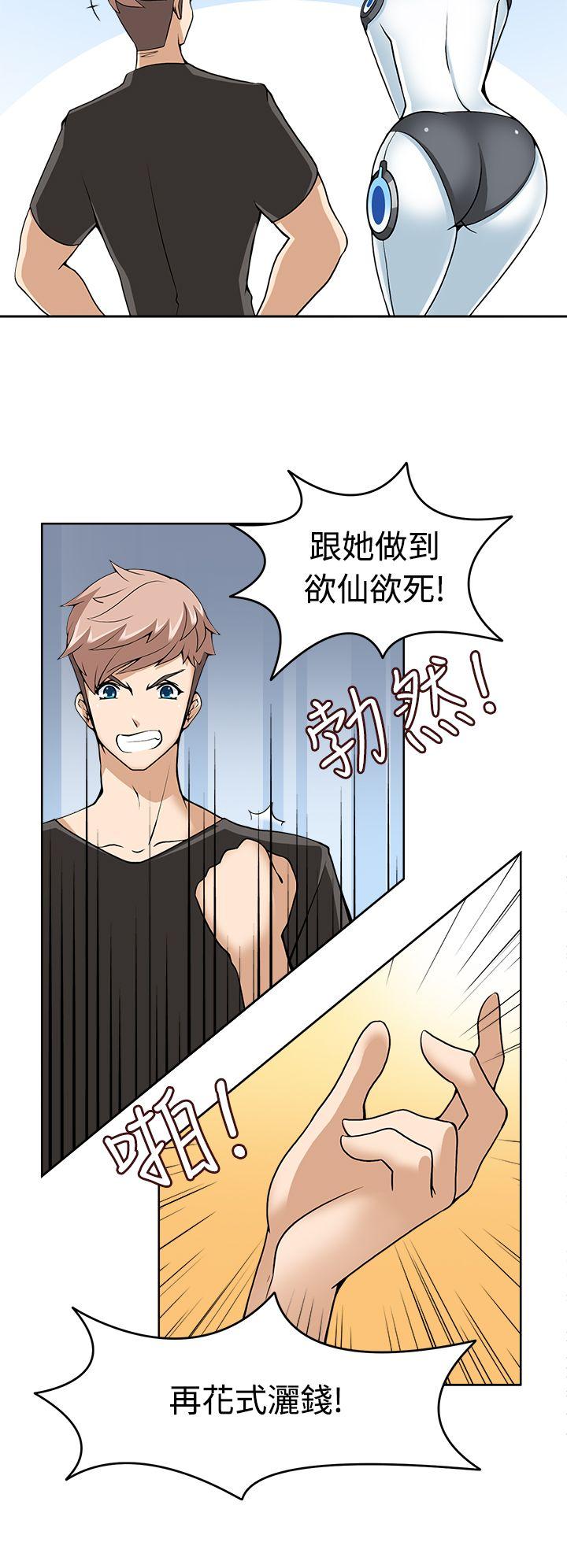 [韩国漫画] 军人的诱惑♥ 奇幻,巨乳大奶#[30P]-16