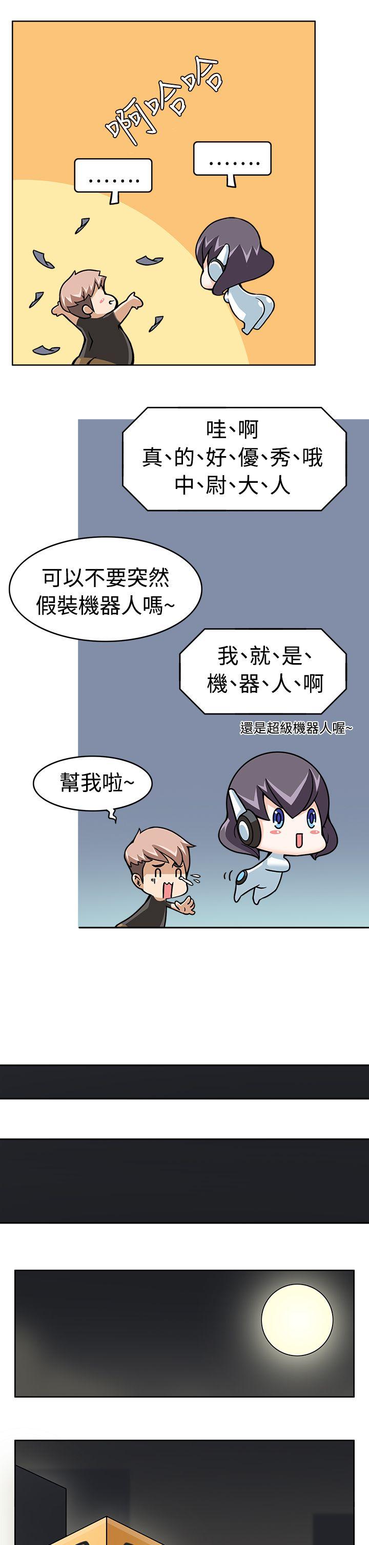 [韩国漫画] 军人的诱惑♥ 奇幻,巨乳大奶#[30P]-17
