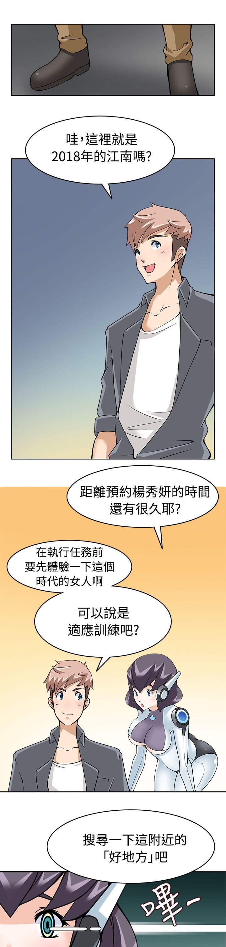 [韩国漫画] 军人的诱惑♥ 奇幻,巨乳大奶#[30P]-19