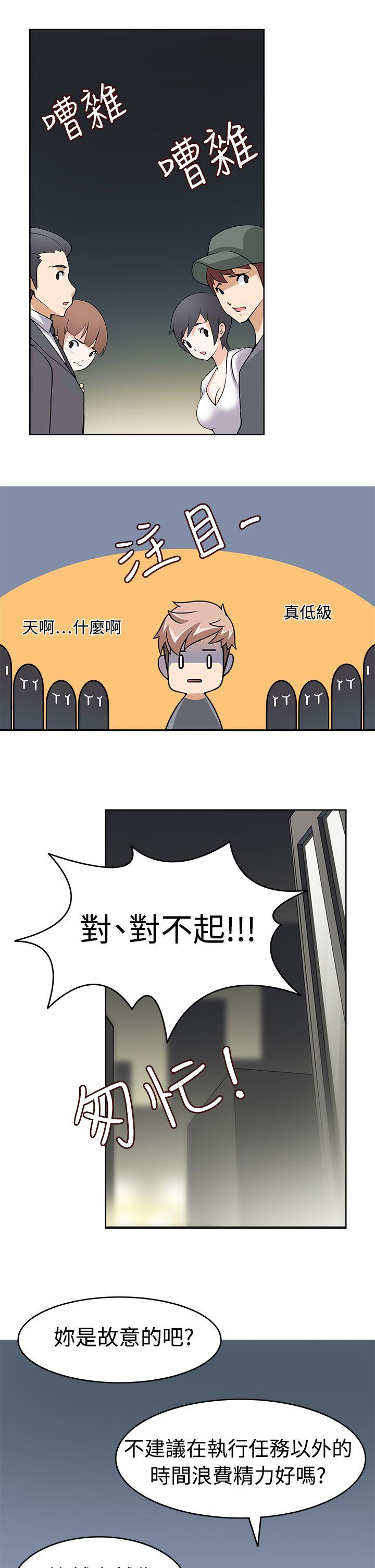 [韩国漫画] 军人的诱惑♥ 奇幻,巨乳大奶#[30P]-21