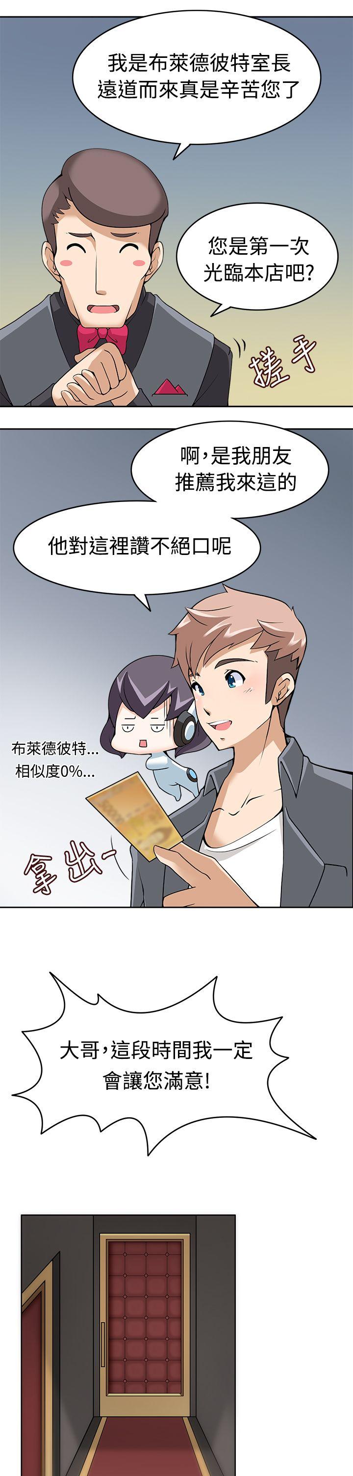 [韩国漫画] 军人的诱惑♥ 奇幻,巨乳大奶#[30P]-23