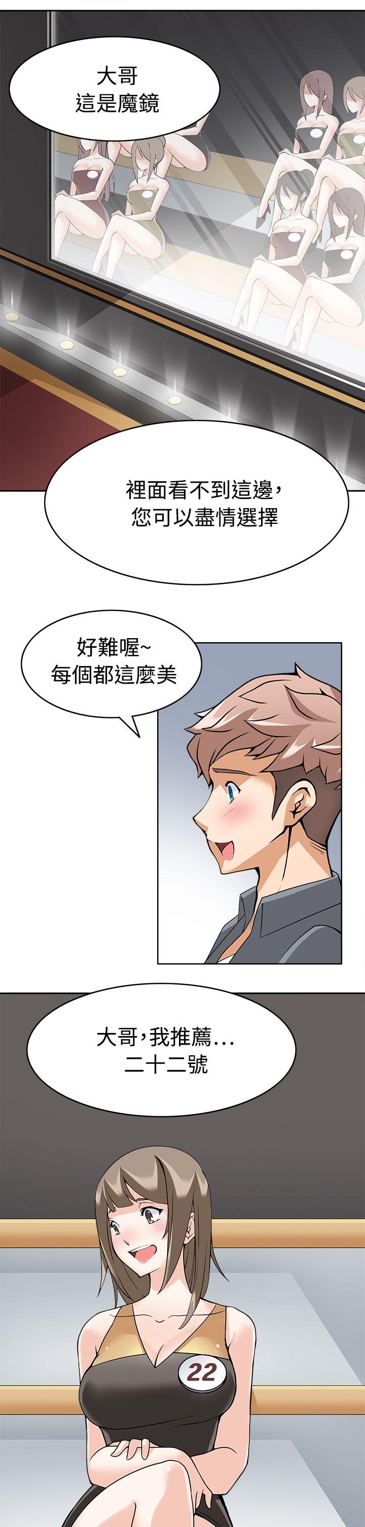 [韩国漫画] 军人的诱惑♥ 奇幻,巨乳大奶#[30P]-25