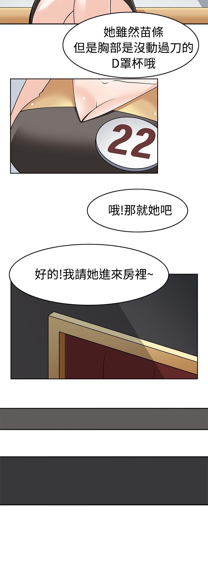 [韩国漫画] 军人的诱惑♥ 奇幻,巨乳大奶#[30P]-26