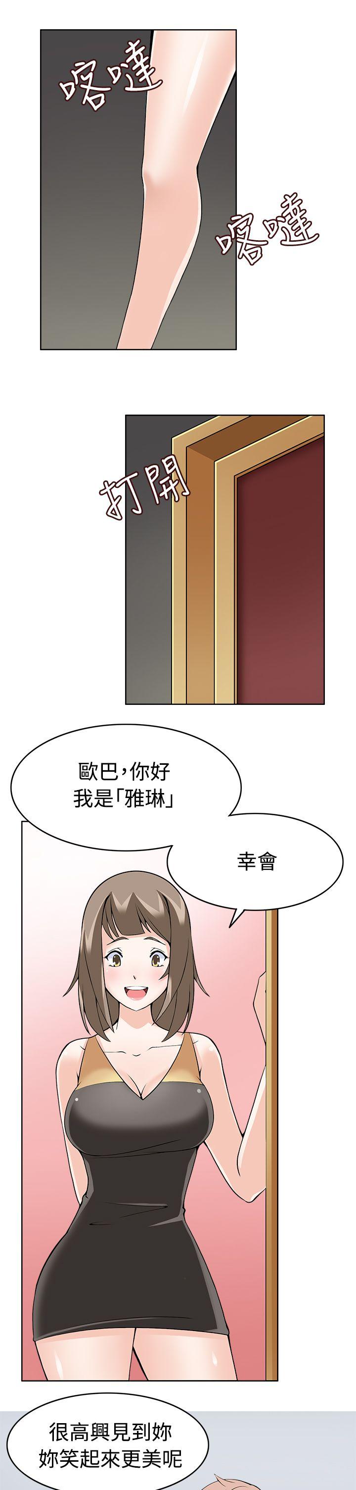 [韩国漫画] 军人的诱惑♥ 奇幻,巨乳大奶#[30P]-27
