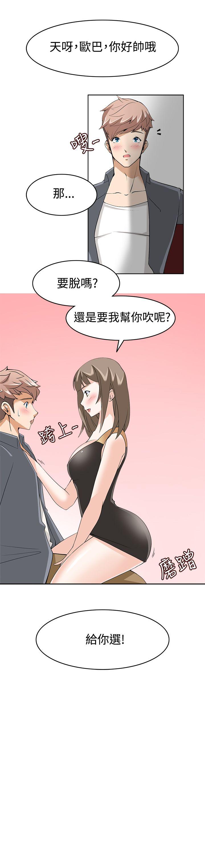 [韩国漫画] 军人的诱惑♥ 奇幻,巨乳大奶#[30P]-29