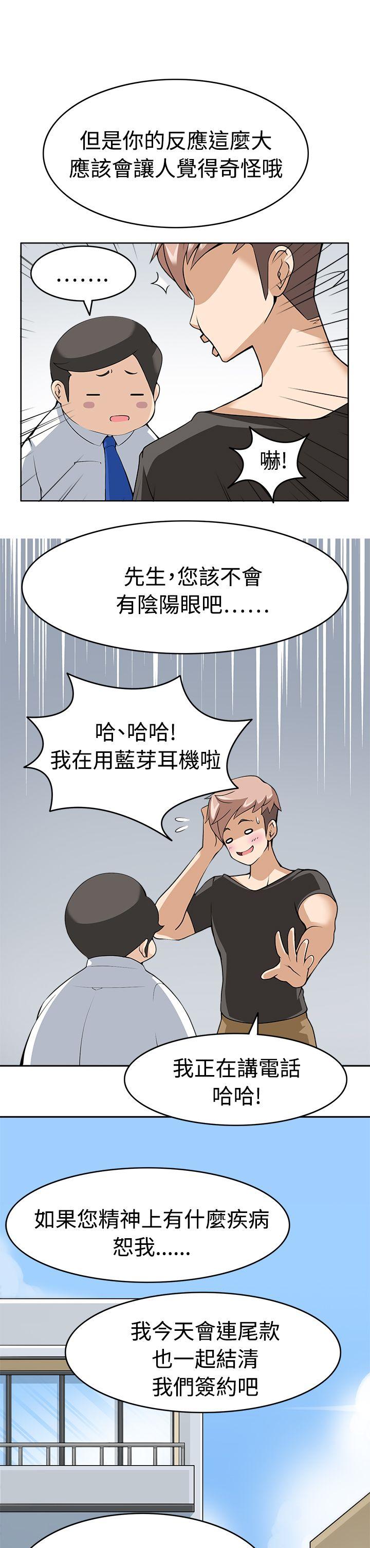 [韩国漫画] 军人的诱惑♥ 奇幻,巨乳大奶#[30P]-9