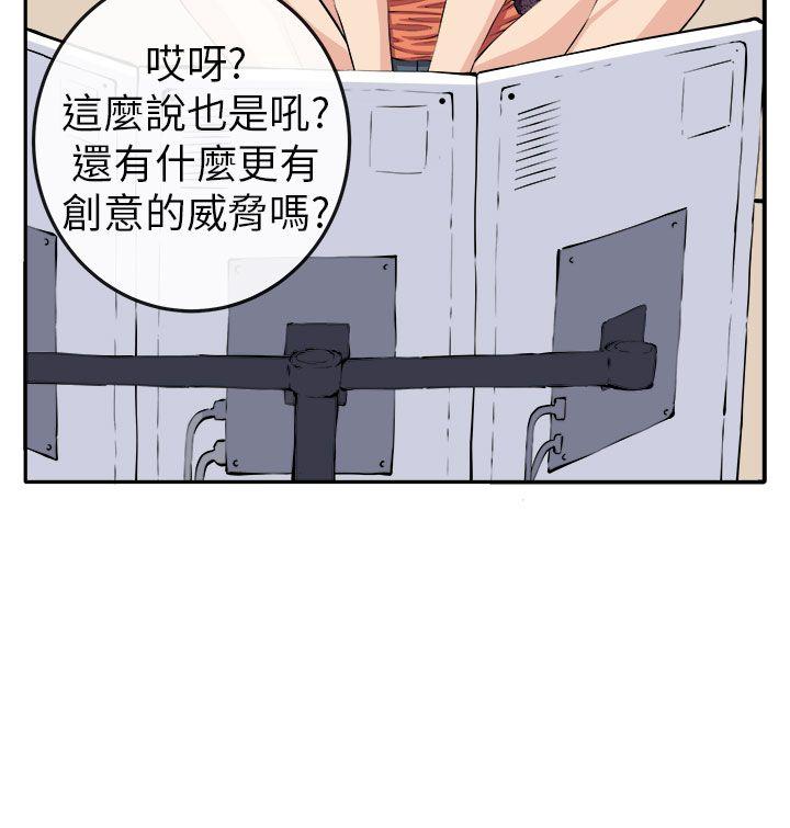 [韩国漫画] 圈套 剧情,巨乳大奶,女学生#[35P]-18