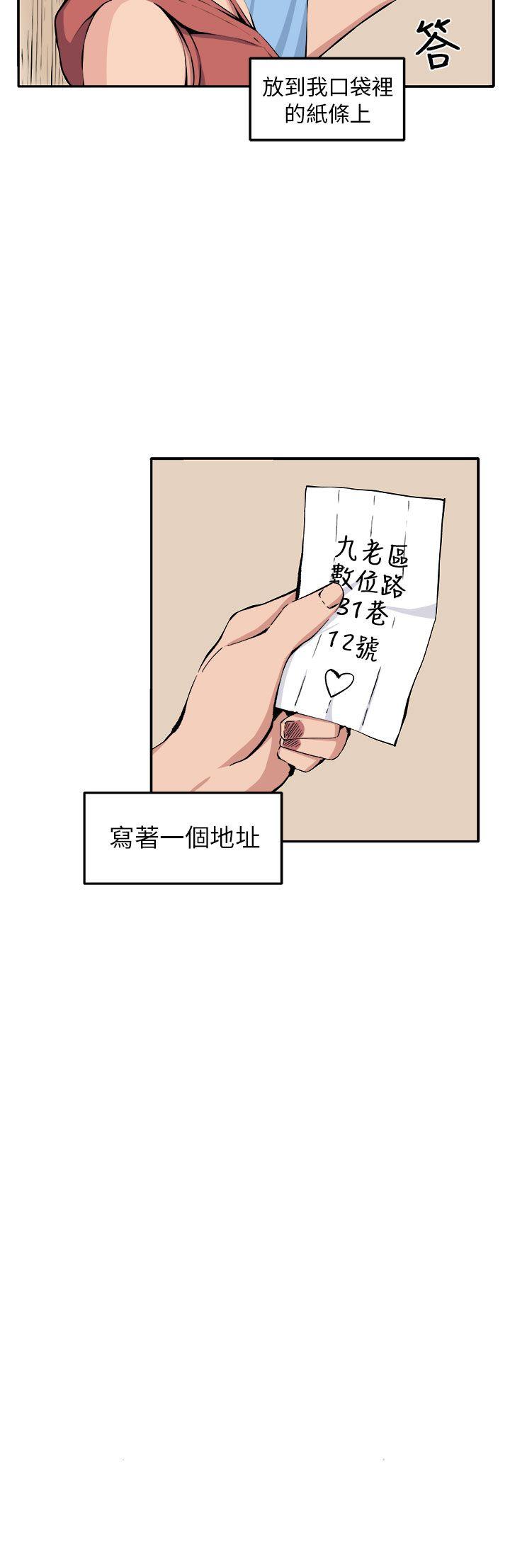[韩国漫画] 圈套 剧情,巨乳大奶,女学生#[35P]-2
