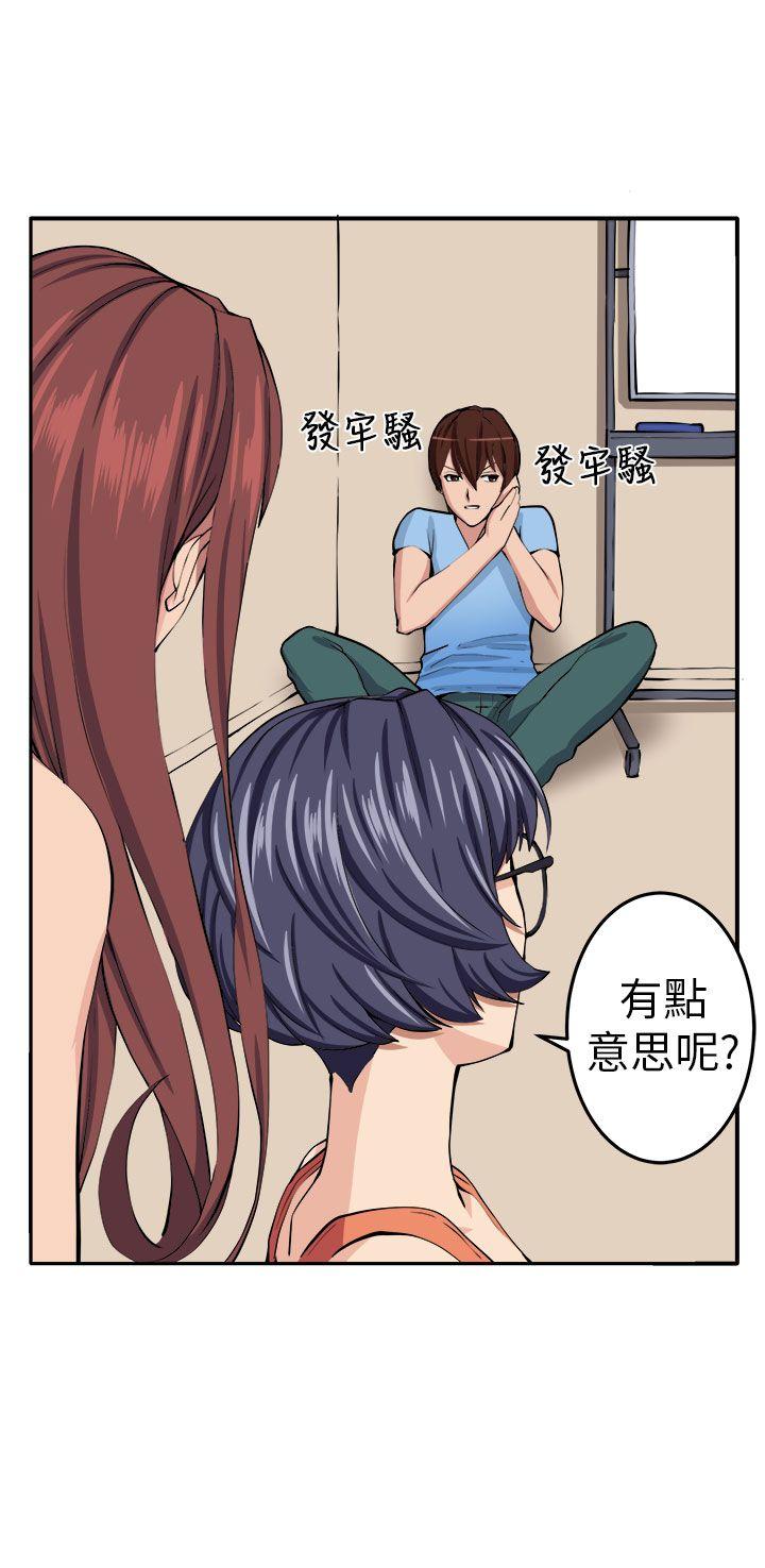 [韩国漫画] 圈套 剧情,巨乳大奶,女学生#[35P]-20