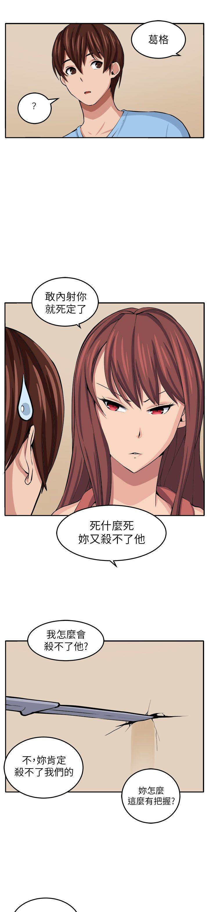 [韩国漫画] 圈套 剧情,巨乳大奶,女学生#[35P]-33