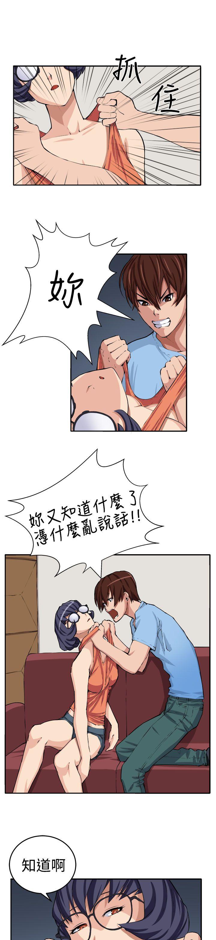 [韩国漫画] 圈套 剧情,巨乳大奶,女学生#[30P]-20