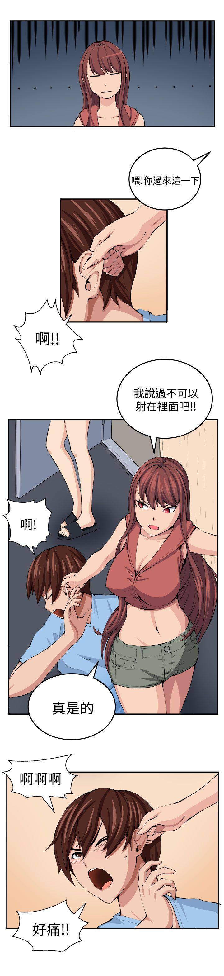 [韩国漫画] 圈套 剧情,巨乳大奶,女学生#[32P]-29