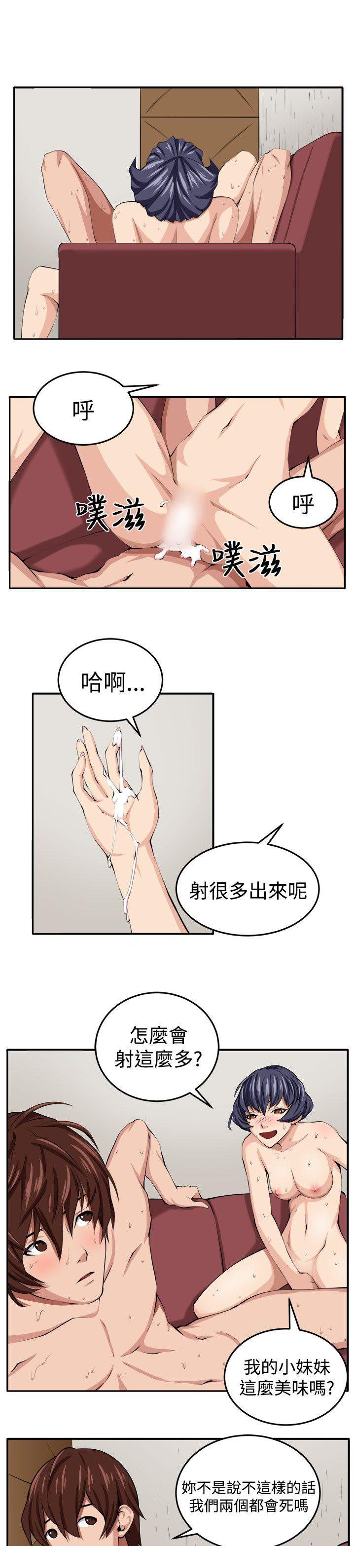 [韩国漫画] 圈套 剧情,巨乳大奶,女学生#[32P]-9