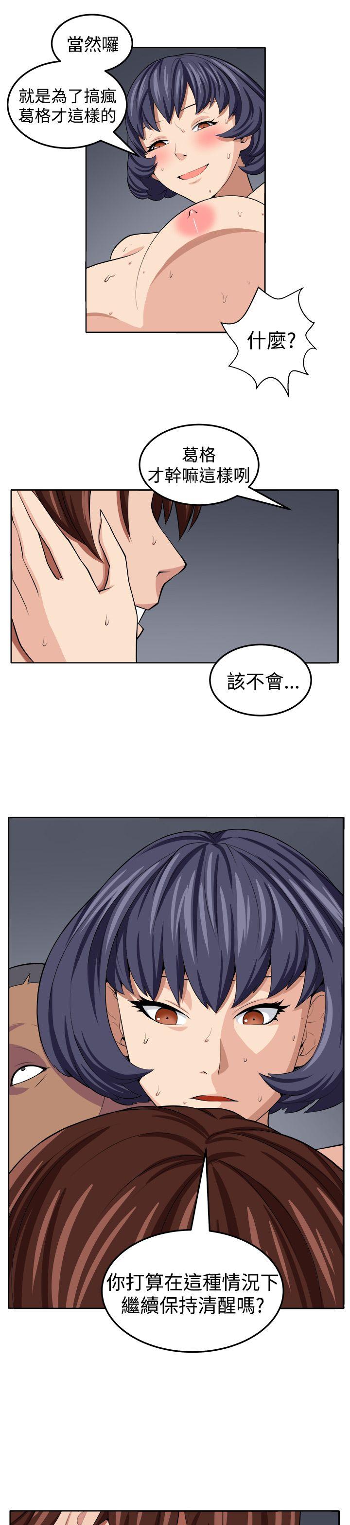 [韩国漫画] 圈套 剧情,巨乳大奶,女学生#[32P]-27
