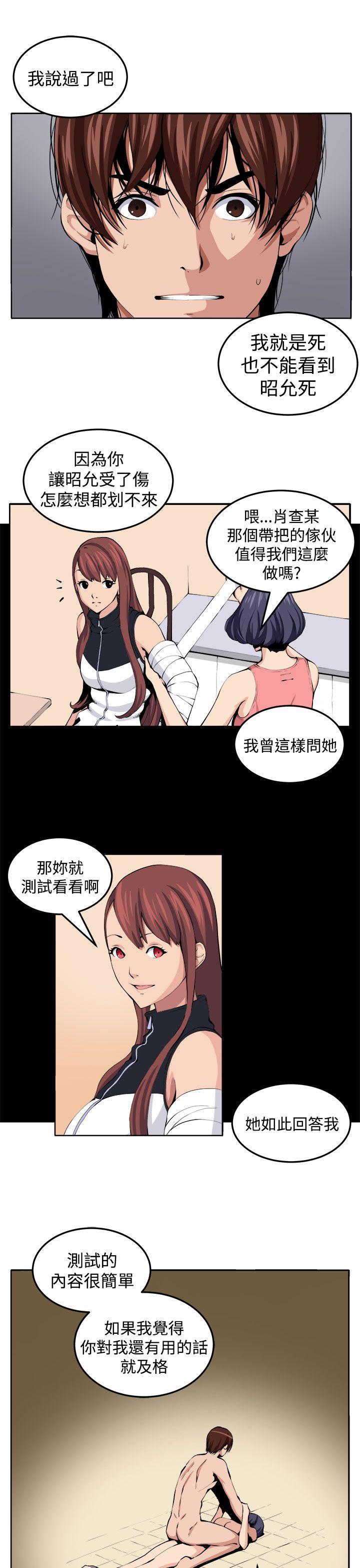 [韩国漫画] 圈套 剧情,巨乳大奶,女学生#[27P]-23